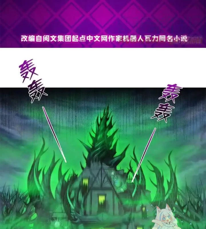 Bác Sĩ Lê Minh Chapter 119 - Trang 2