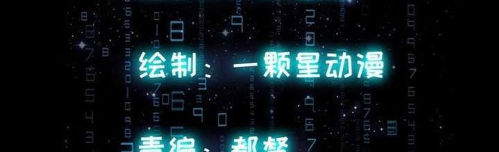 Khoa Học Tu Tiên, Đạo Pháp Đăng Thiên Chapter 31 - Trang 3