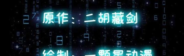 Khoa Học Tu Tiên, Đạo Pháp Đăng Thiên Chapter 35 - Trang 3