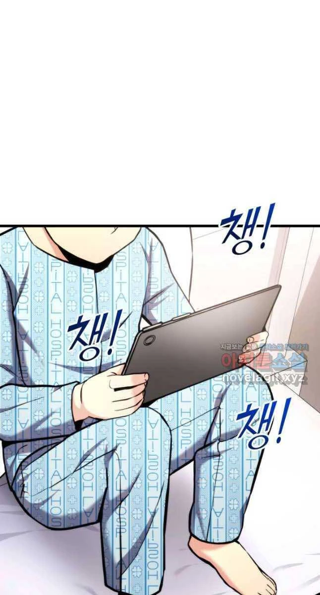 Huyền Thoại Game Thủ - Tái Xuất Chapter 101 - Next Chapter 102