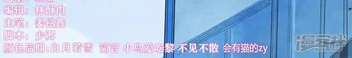 Tu Chân Tứ Vạn Niên Chapter 301 - Trang 3