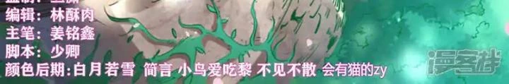 Tu Chân Tứ Vạn Niên Chapter 302 - Trang 3