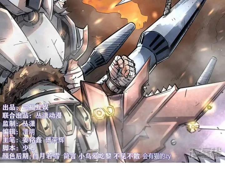 Tu Chân Tứ Vạn Niên Chapter 352 - Trang 3
