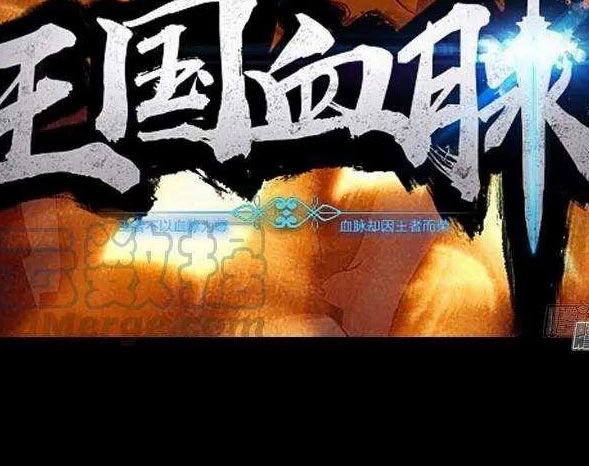 Vương Quốc Huyết Mạch Chapter 68 - Trang 3
