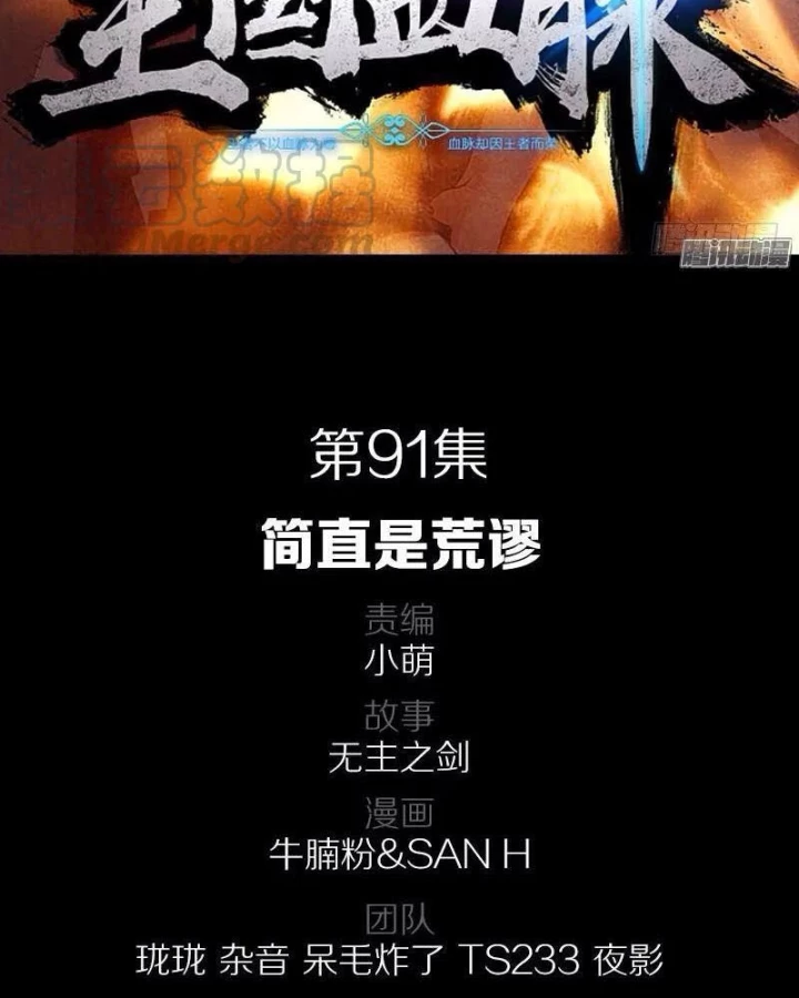Vương Quốc Huyết Mạch Chapter 91 - Next 