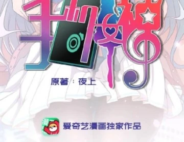 Nữ Thần Trong Điện Thoại Chapter 139 - Trang 3