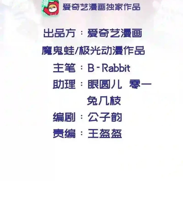 Nữ Thần Trong Điện Thoại Chapter 141 - Trang 3