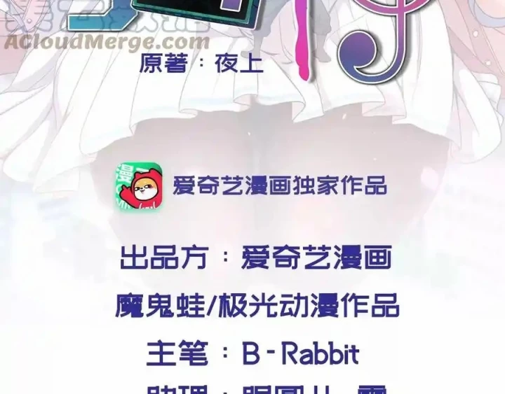 Nữ Thần Trong Điện Thoại Chapter 219 - Trang 3