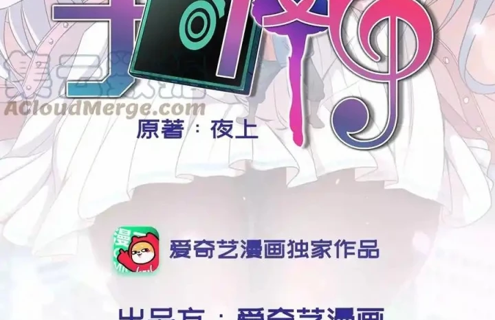 Nữ Thần Trong Điện Thoại Chapter 225 - Trang 3