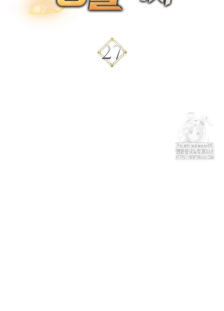 Top Ranker Chapter 27 - Trang 2