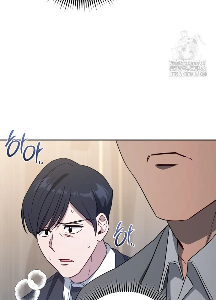 Top Ranker Chapter 27 - Trang 2