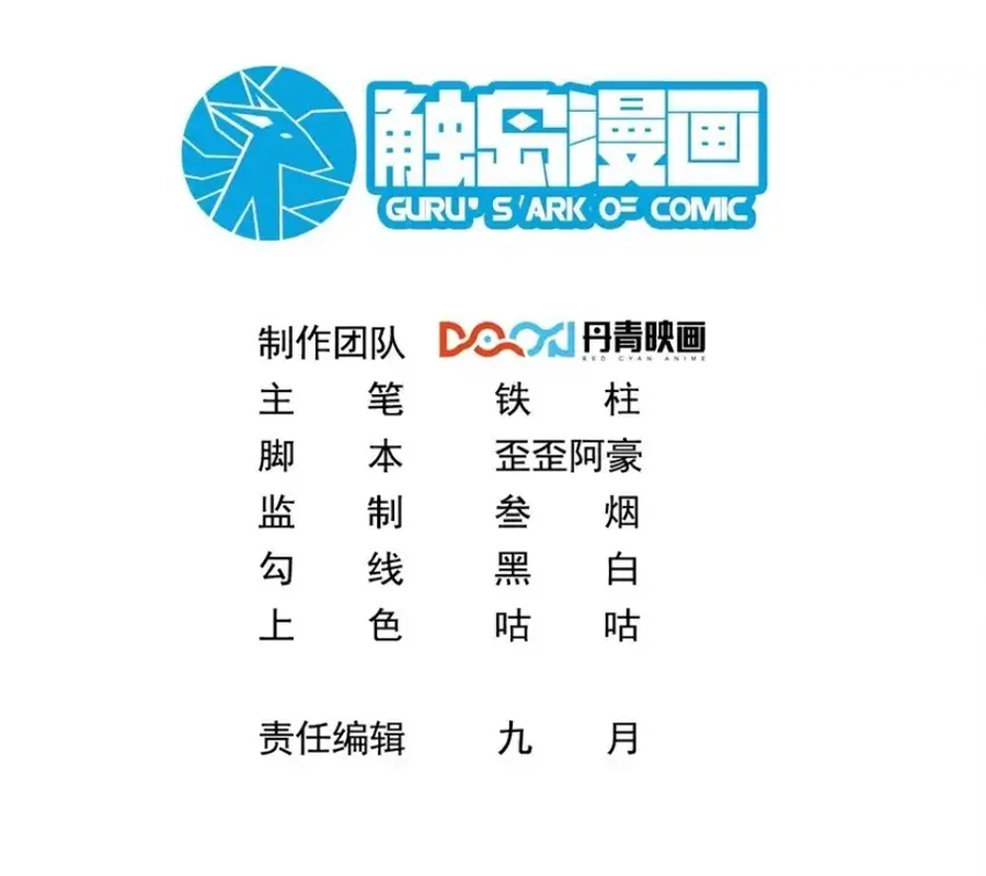 Ta Dựa Vào Danh Hào Hệ Thống Đả Bại Ngàn Vạn Thần Hào Chapter 98 - Next Chapter 99