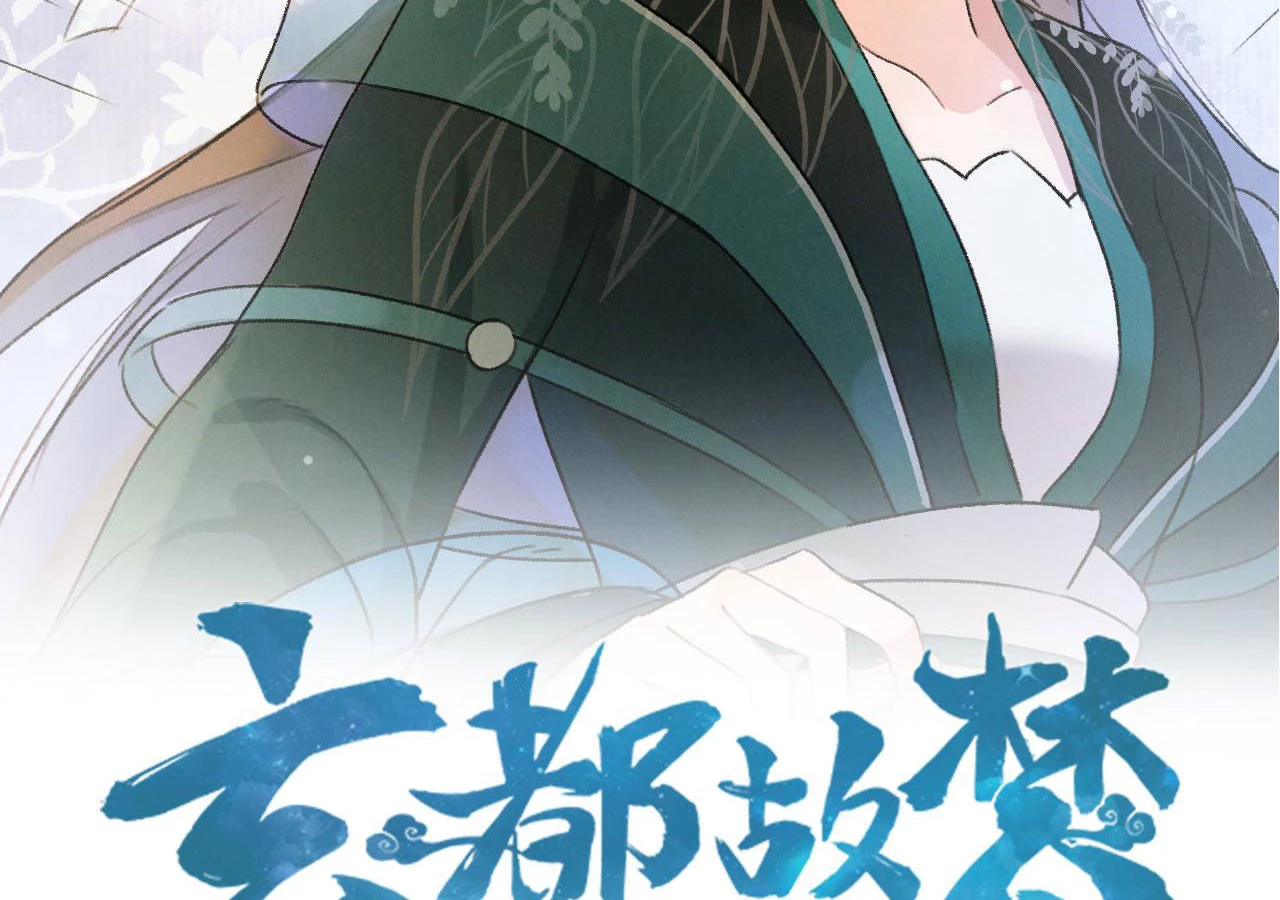 Huyền Đô Cố Mộng — Tiền Truyện Chưởng Môn Quá Bận Chapter 3 - Trang 3