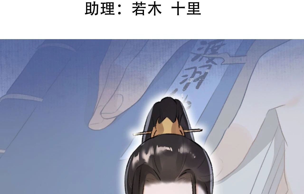Huyền Đô Cố Mộng — Tiền Truyện Chưởng Môn Quá Bận Chapter 14 - Trang 2