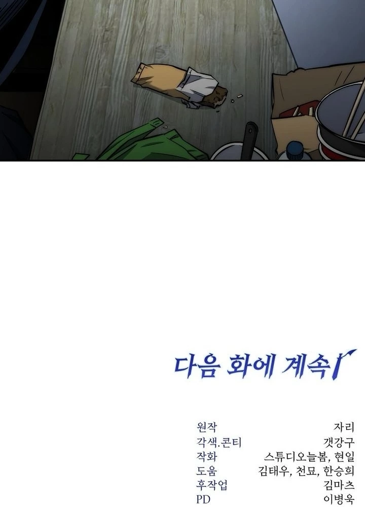 Công Chức Cấp Kiếm Thần Hồi Quy Chapter 41 - Trang 3
