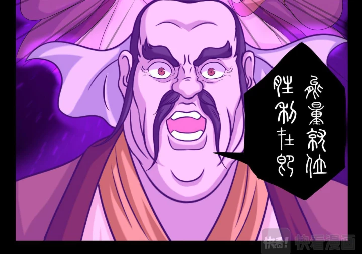 Vân Hải Dị Văn Chí Chapter 7 - Trang 2