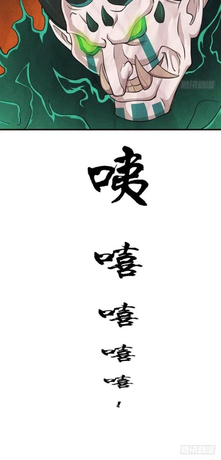 Cứu Thế Giới Đi, Ông Chú! Chapter 101 - Trang 2