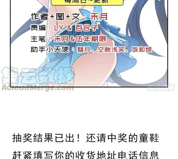 Cứu Thế Giới Đi, Ông Chú! Chapter 145 - Trang 2