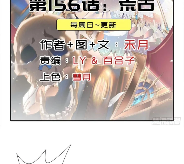 Cứu Thế Giới Đi, Ông Chú! Chapter 156 - Next Chapter 157