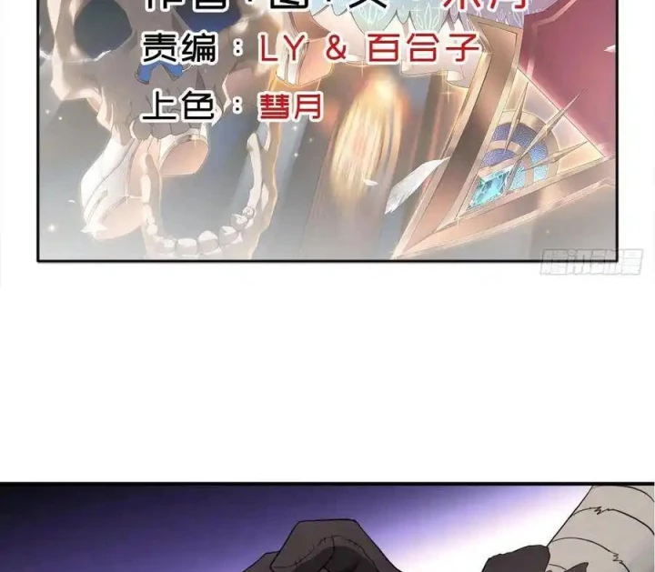 Cứu Thế Giới Đi, Ông Chú! Chapter 157 - Trang 2