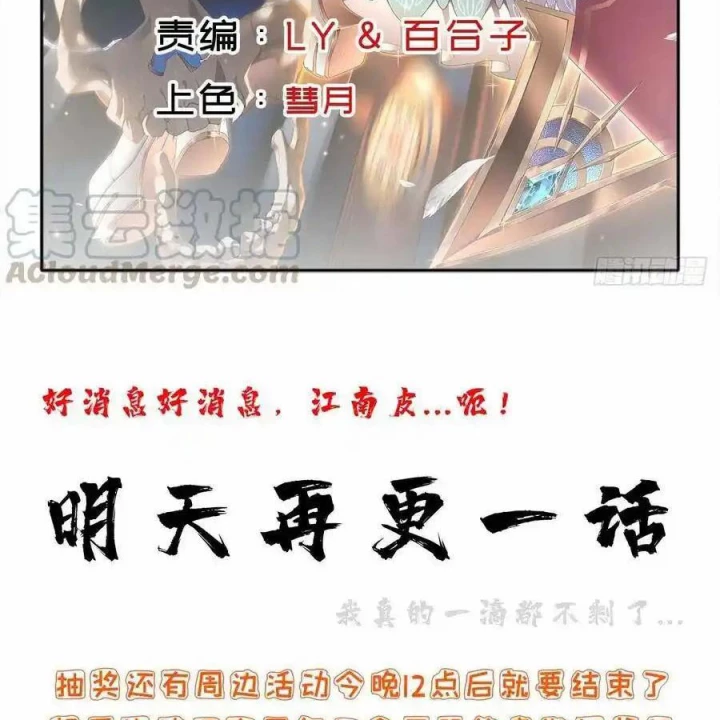 Cứu Thế Giới Đi, Ông Chú! Chapter 170 - Trang 2