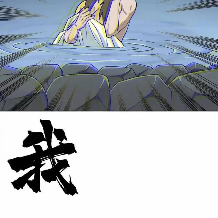 Cứu Thế Giới Đi, Ông Chú! Chapter 170 - Trang 2