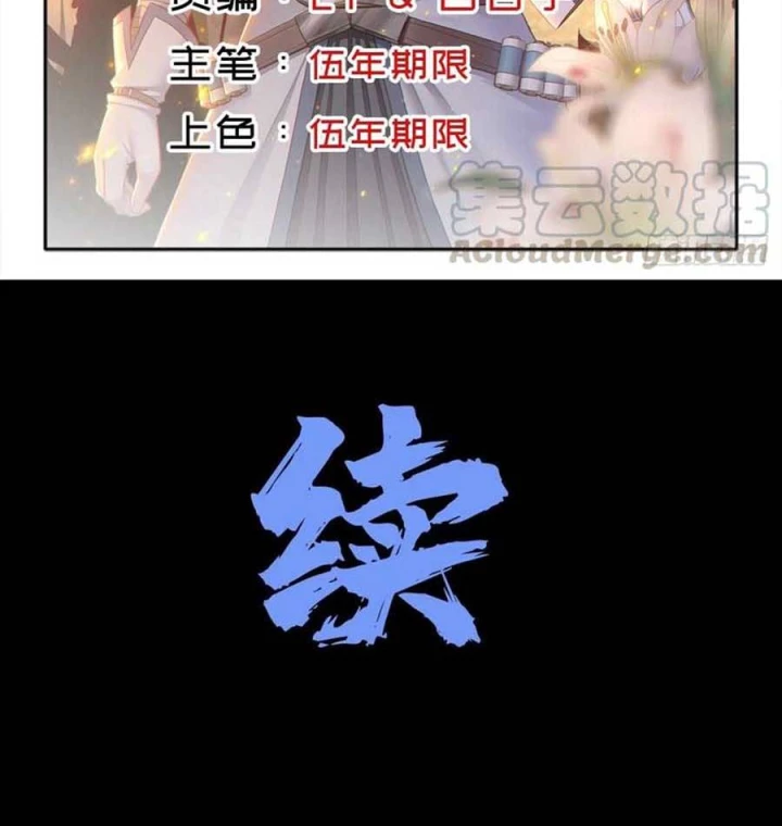 Cứu Thế Giới Đi, Ông Chú! Chapter 182 - Next Chapter 183