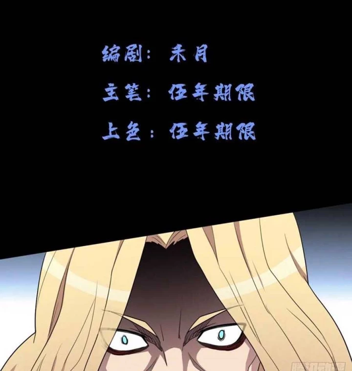 Cứu Thế Giới Đi, Ông Chú! Chapter 182 - Next Chapter 183