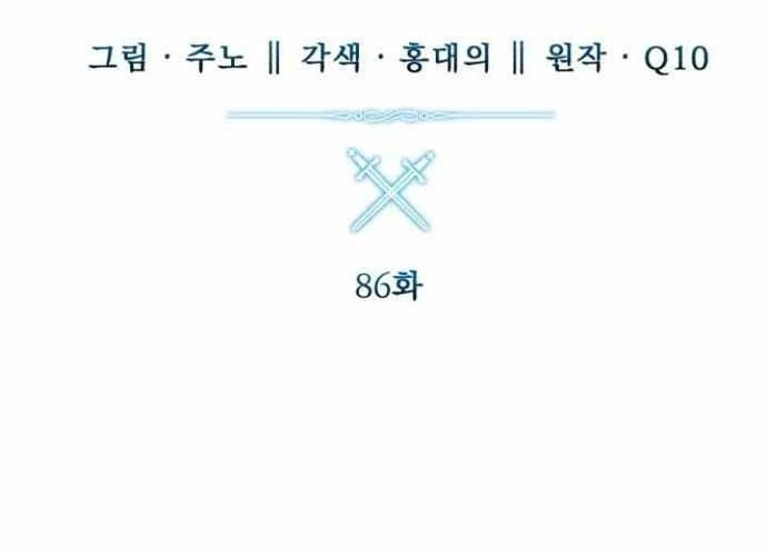 Tinh Tú Kiếm Sĩ Chapter 86 - Trang 4