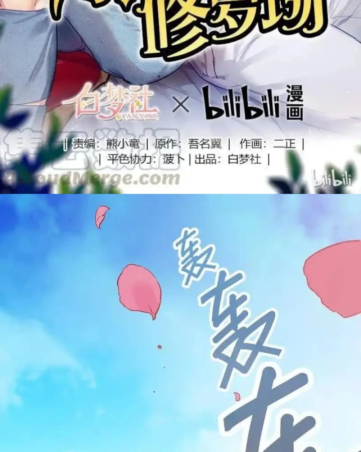 Nam Nhân Này Rất Biết Đùa Chapter 1 - Next Chapter 2