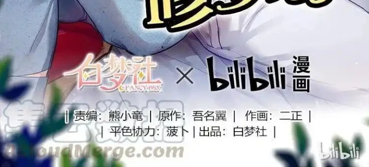 Nam Nhân Này Rất Biết Đùa Chapter 7: 8 - Next Chapter 8