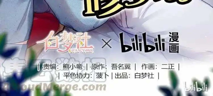 Nam Nhân Này Rất Biết Đùa Chapter 9 - Trang 3