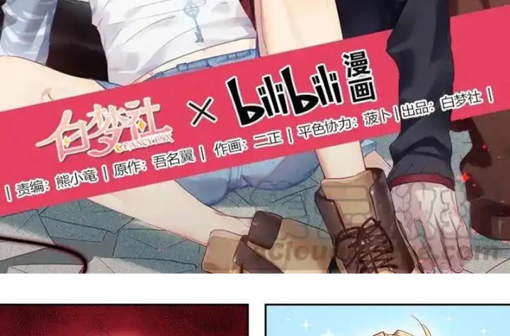 Nam Nhân Này Rất Biết Đùa Chapter 24 - Trang 3