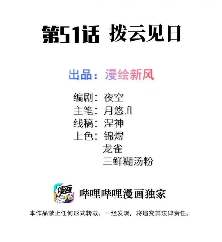 Tôi Là Bạn Gái Của Tôi?! Chapter 51 - Trang 2