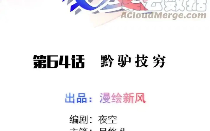 Tôi Là Bạn Gái Của Tôi?! Chapter 64 - Trang 2