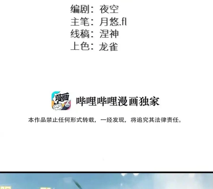 Tôi Là Bạn Gái Của Tôi?! Chapter 67 - Trang 2