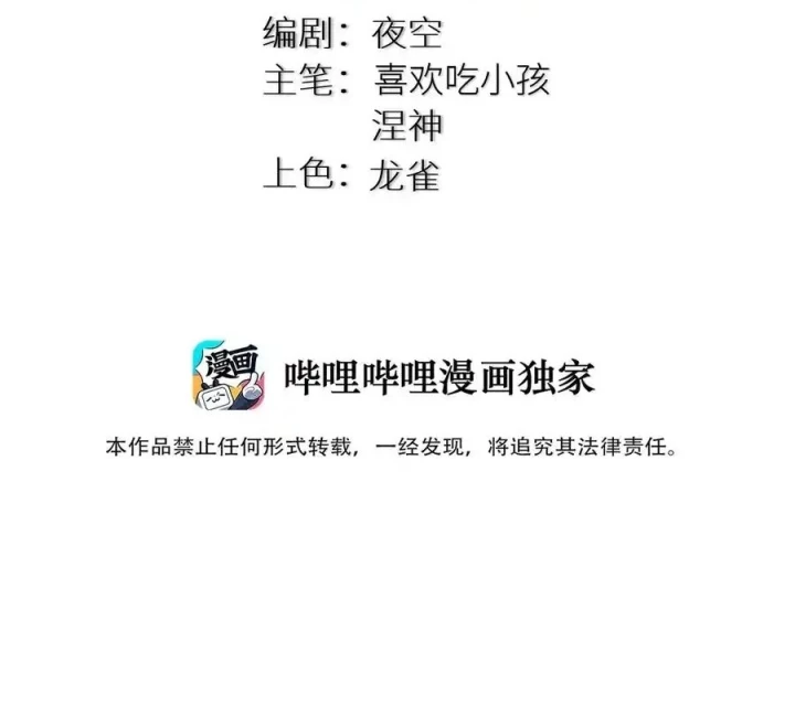 Tôi Là Bạn Gái Của Tôi?! Chapter 73 - Trang 2