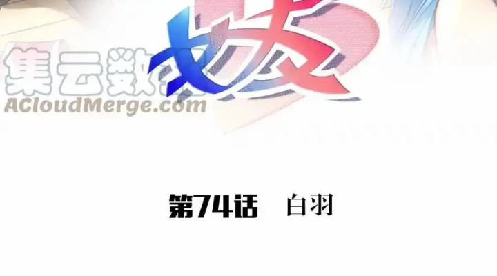 Tôi Là Bạn Gái Của Tôi?! Chapter 74 - Trang 2