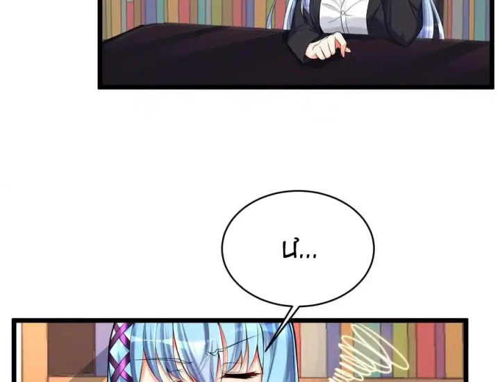 Tôi Là Bạn Gái Của Tôi?! Chapter 76 - Trang 2