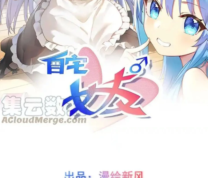 Tôi Là Bạn Gái Của Tôi?! Chapter 83 - Trang 2