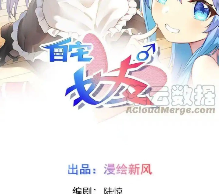 Tôi Là Bạn Gái Của Tôi?! Chapter 86 - Trang 2