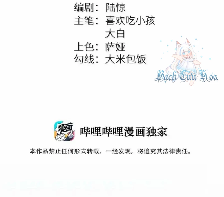Tôi Là Bạn Gái Của Tôi?! Chapter 87 - Trang 2