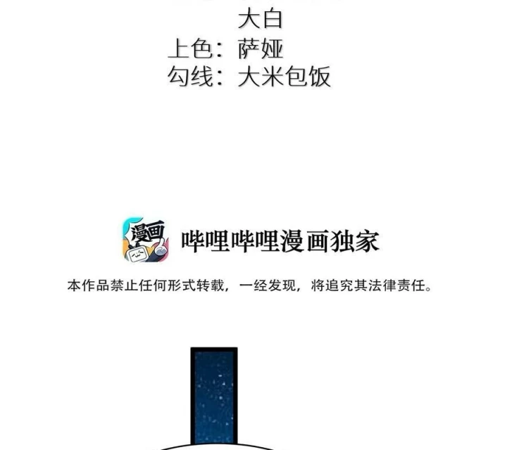 Tôi Là Bạn Gái Của Tôi?! Chapter 90 - Trang 2