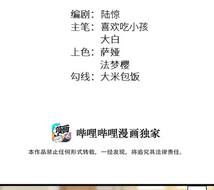 Tôi Là Bạn Gái Của Tôi?! Chapter 100 - Trang 2