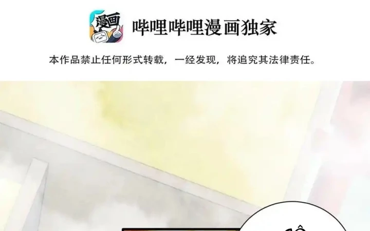 Tôi Là Bạn Gái Của Tôi?! Chapter 111 - Trang 2