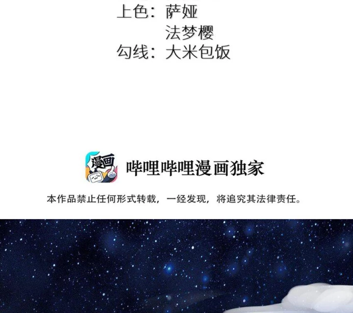 Tôi Là Bạn Gái Của Tôi?! Chapter 114 - Trang 2