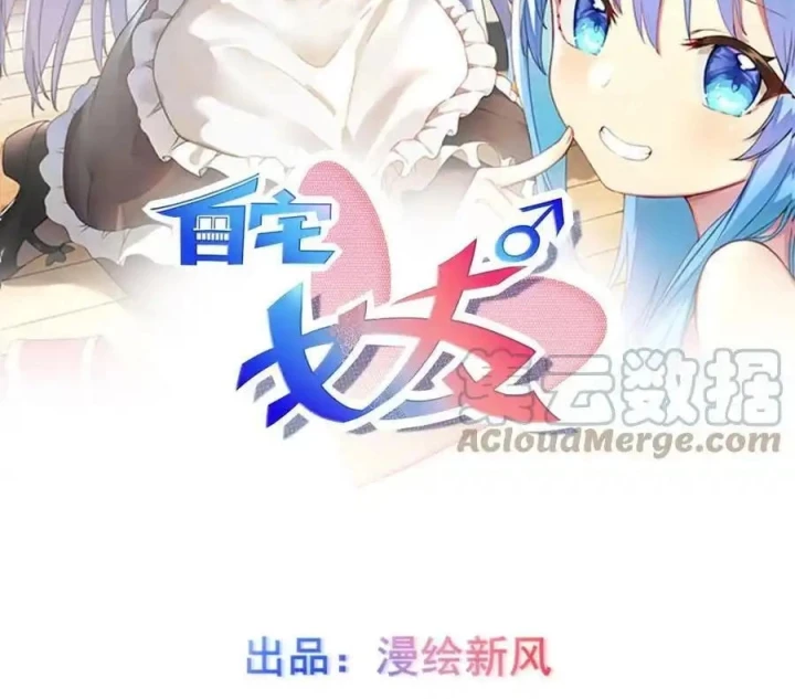 Tôi Là Bạn Gái Của Tôi?! Chapter 118 - Trang 2