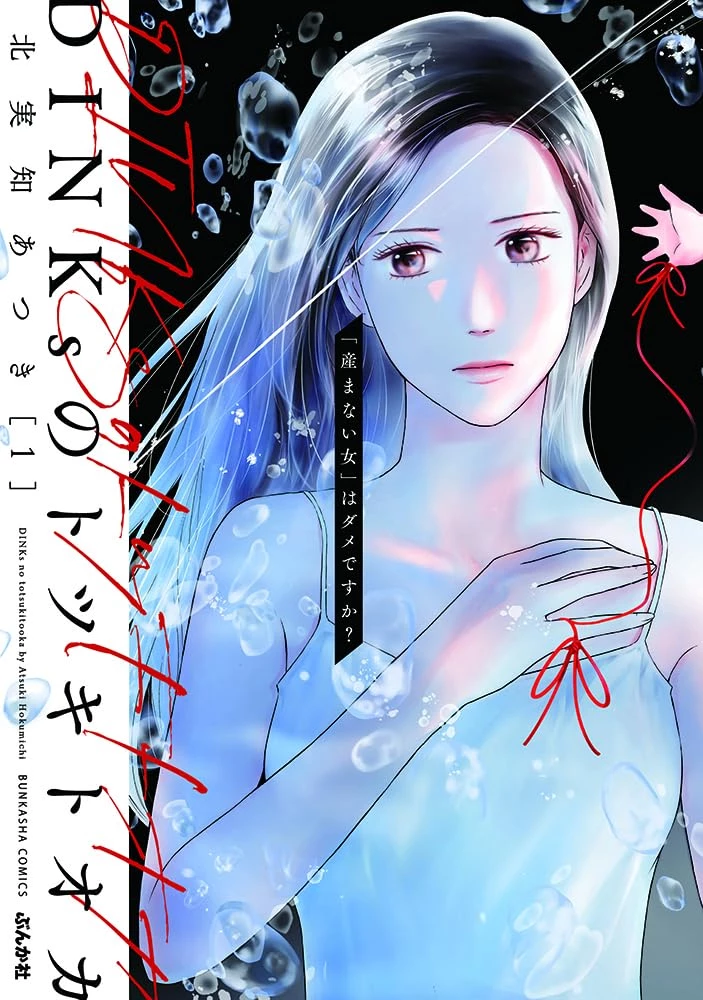 Không muốn làm mẹ là cái tội ư? Chapter 1 - Next Chapter 2