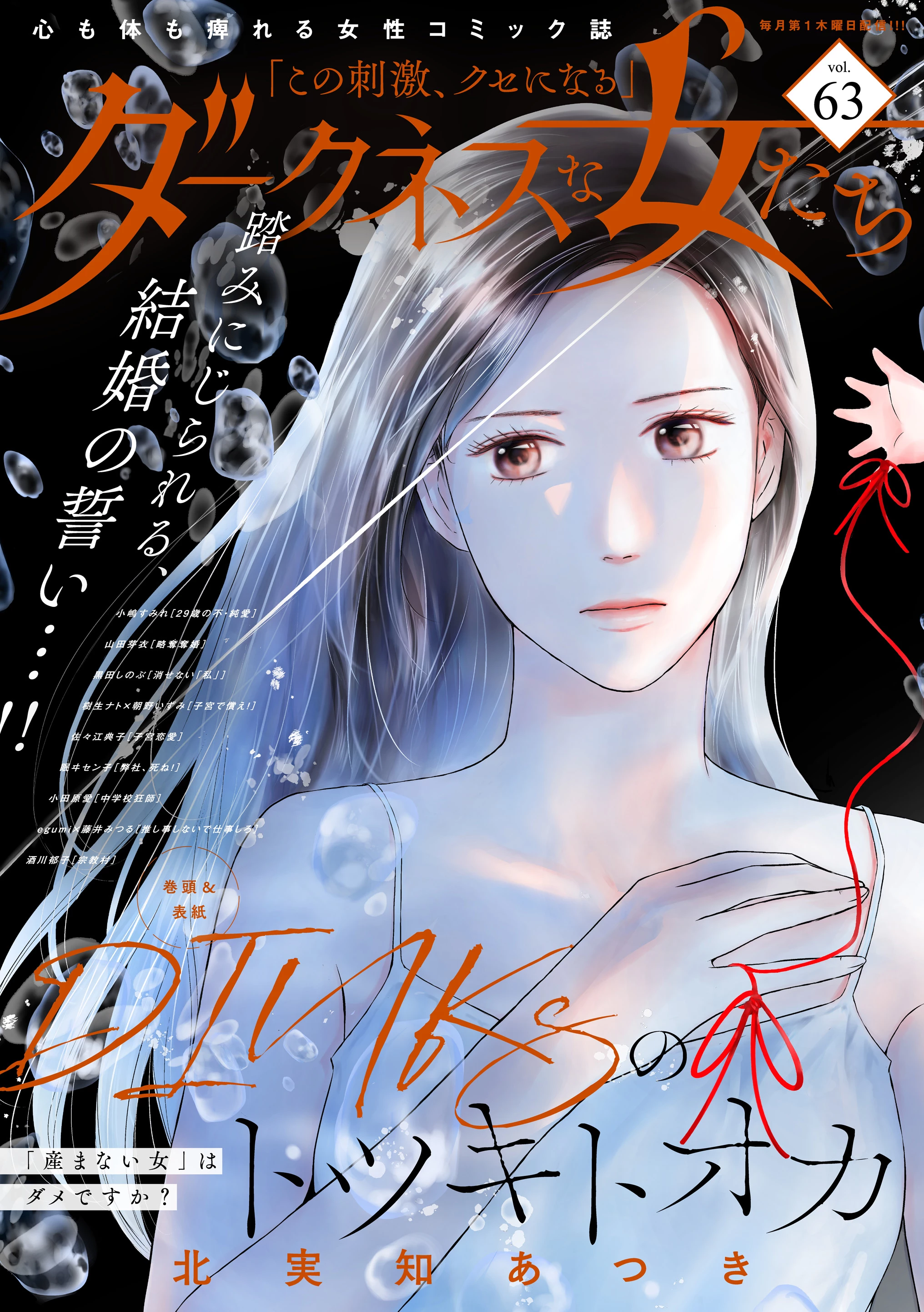 Không muốn làm mẹ là cái tội ư? Chapter 2 - Next Chapter 3