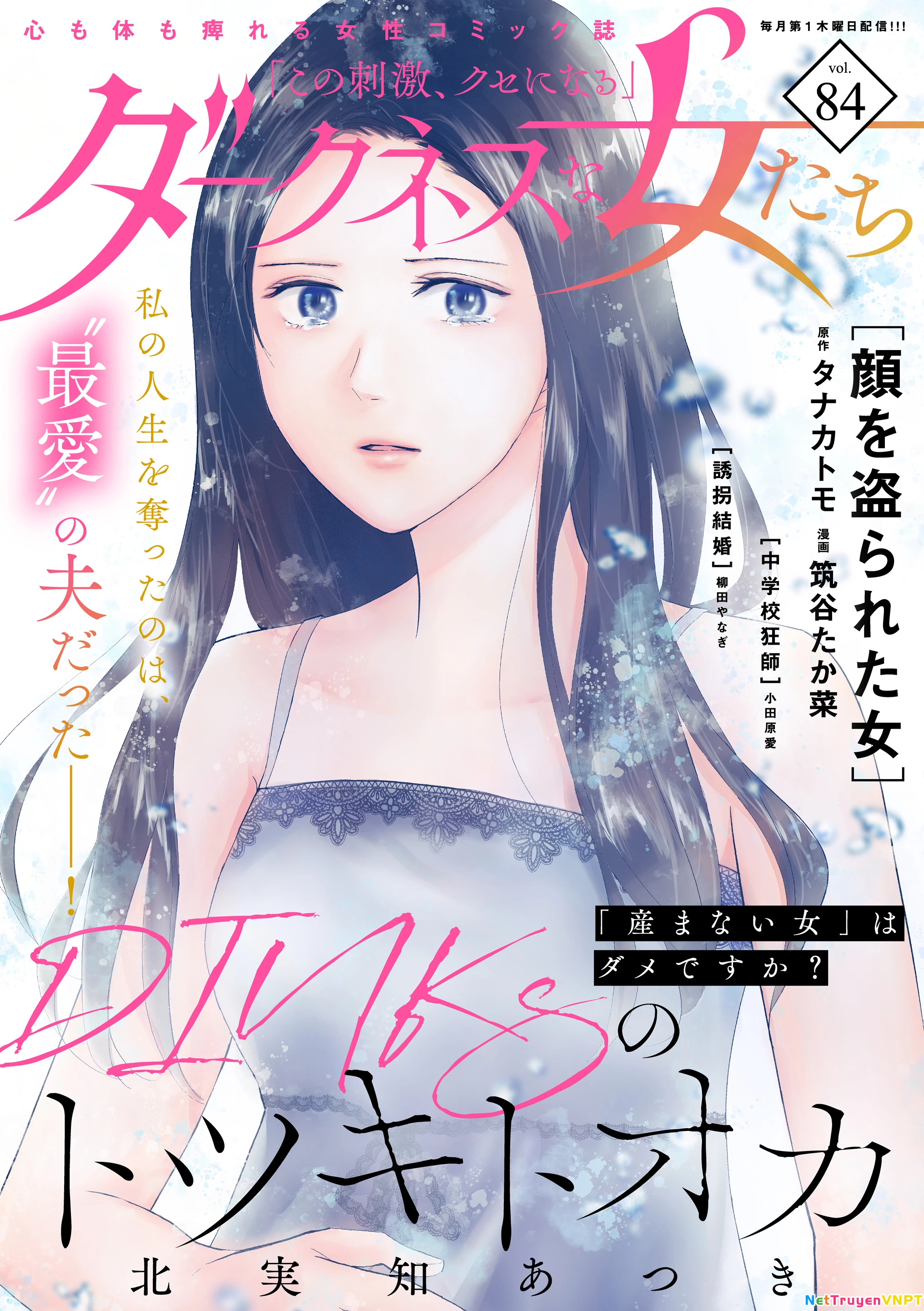 Không muốn làm mẹ là cái tội ư? Chapter 3 - Trang 2